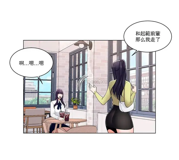 漫画《校园爱情》第13话第12张图