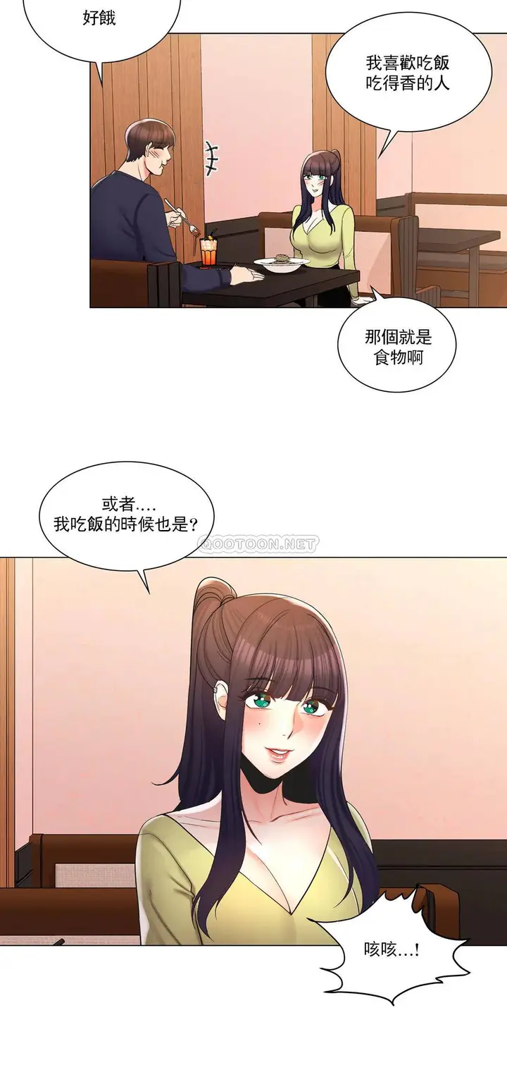 漫画《校园爱情》第13话第18张图