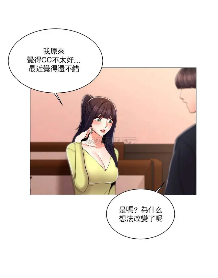 漫画《校园爱情》第13话第20张图
