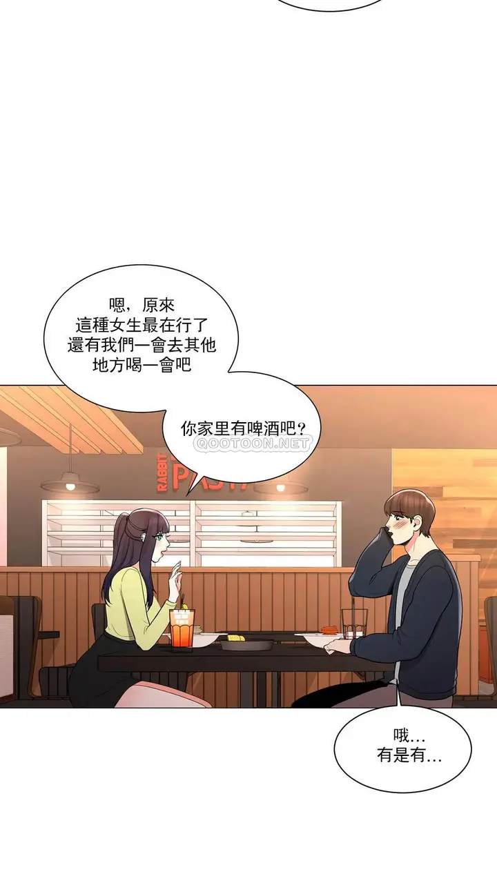 漫画《校园爱情》第13话第22张图