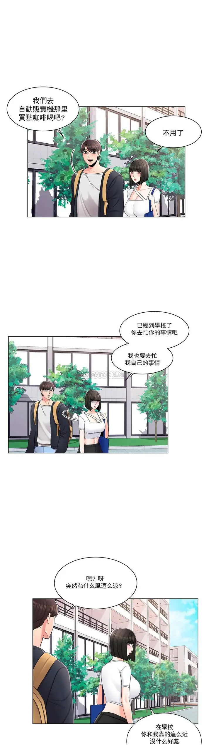 漫画《校园爱情》第13话第5张图