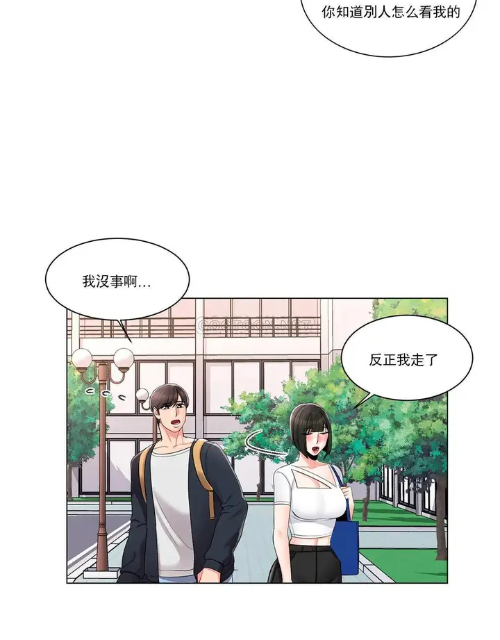 漫画《校园爱情》第13话第6张图