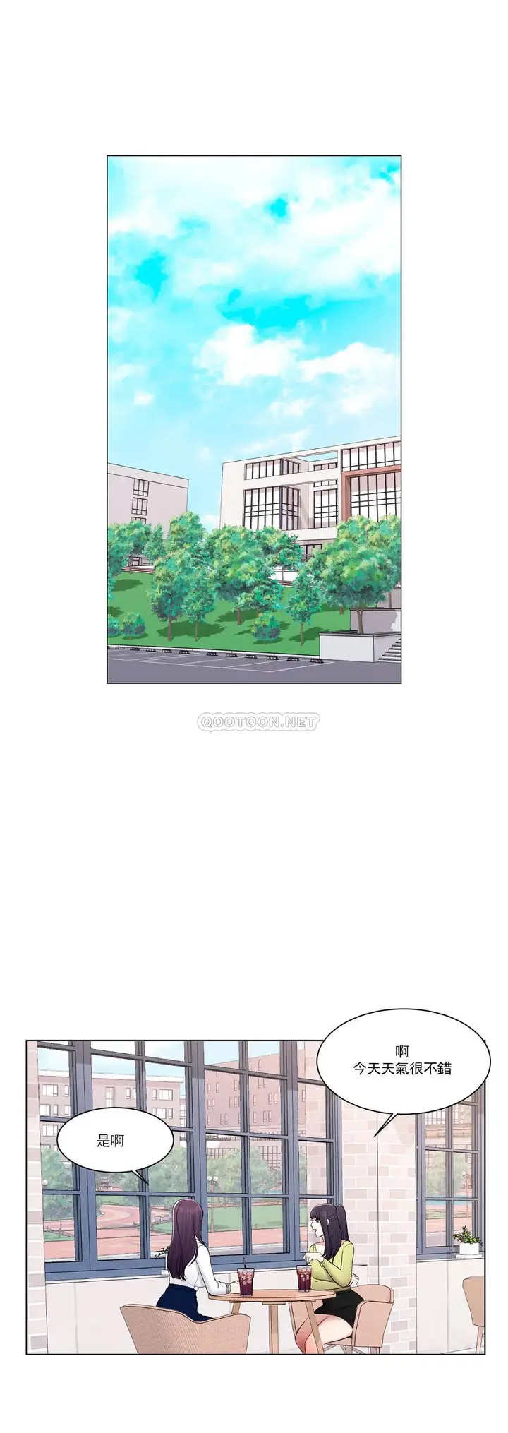 漫画《校园爱情》第13话第8张图