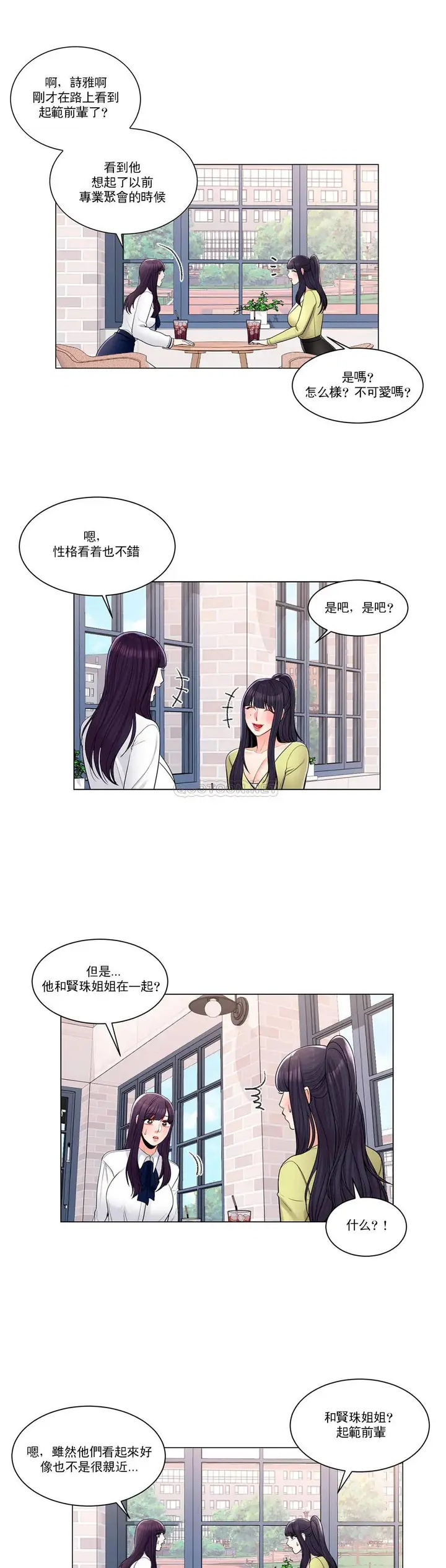 漫画《校园爱情》第13话第9张图