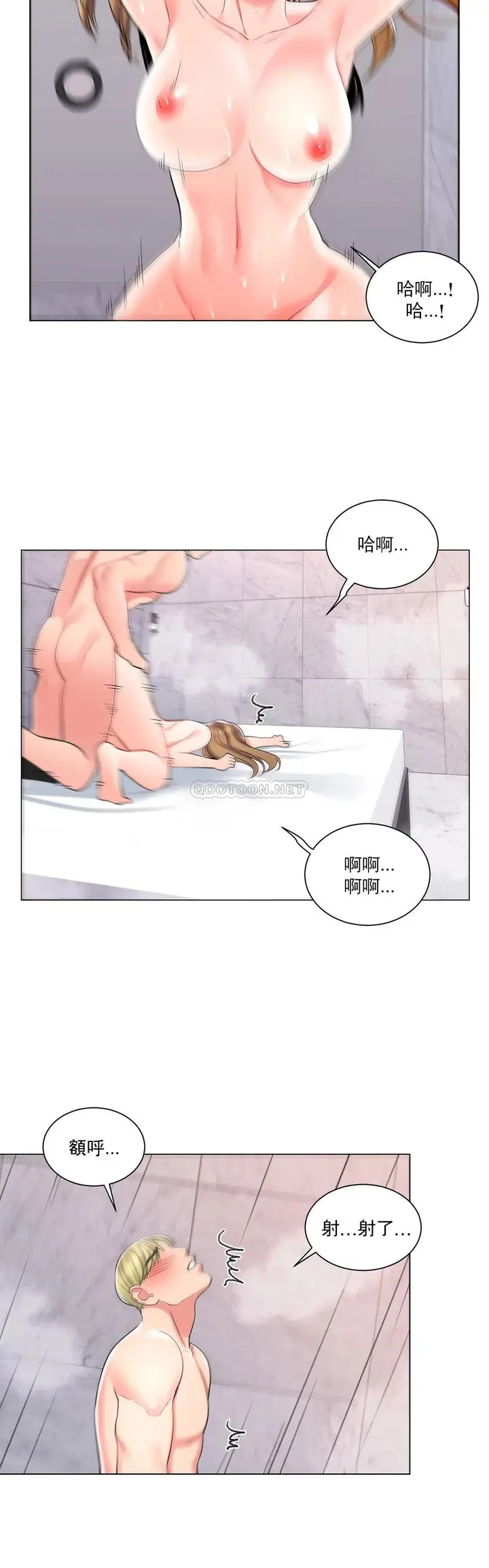 漫画《校园爱情》第14话第10张图
