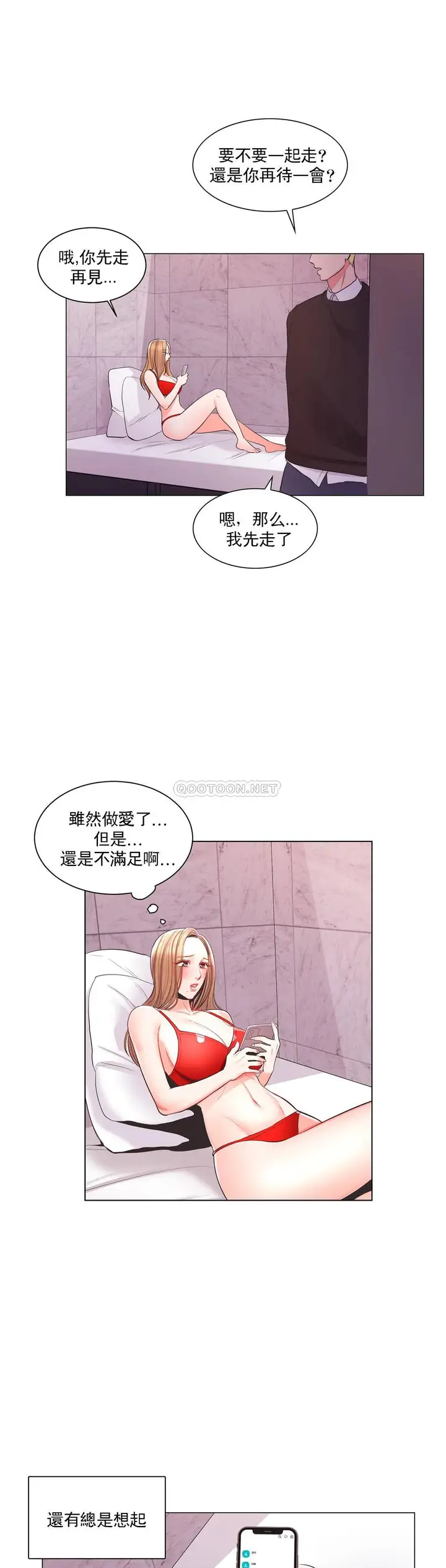 漫画《校园爱情》第14话第13张图