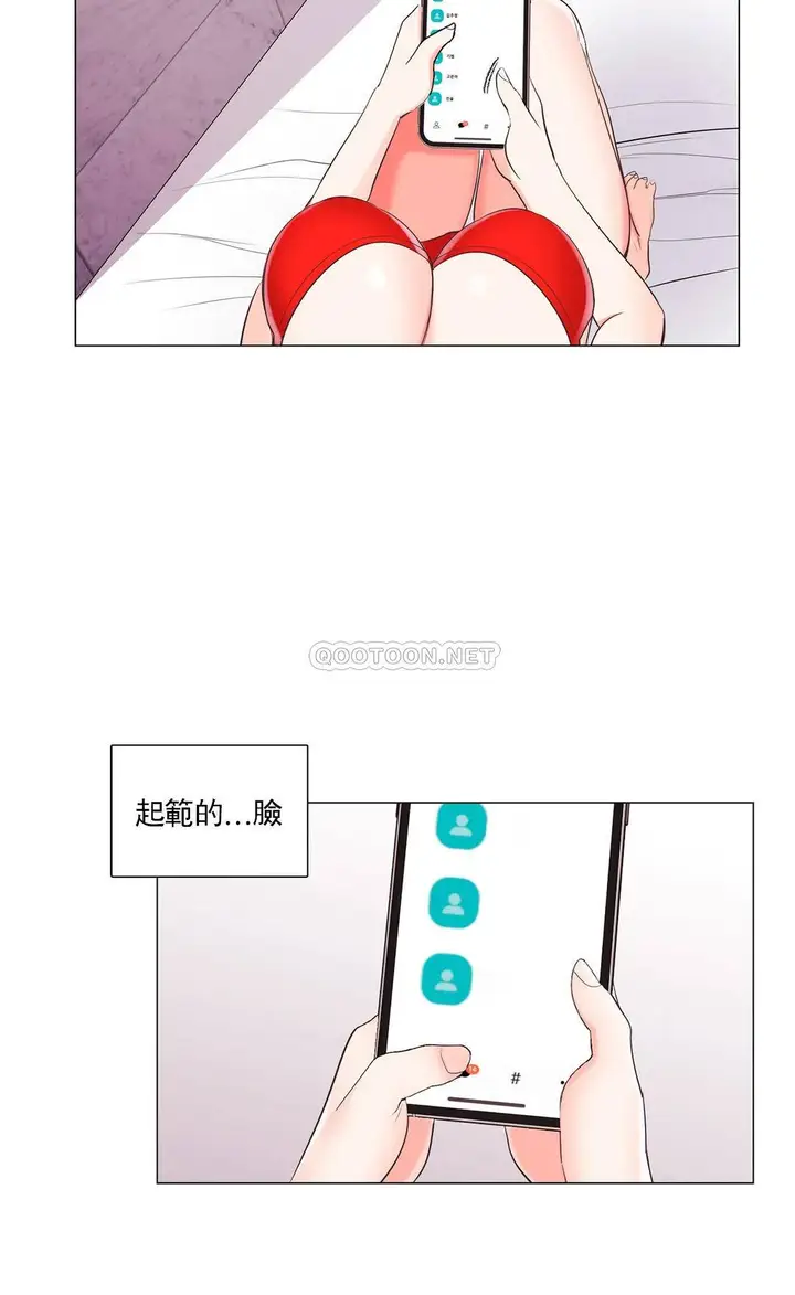 漫画《校园爱情》第14话第14张图