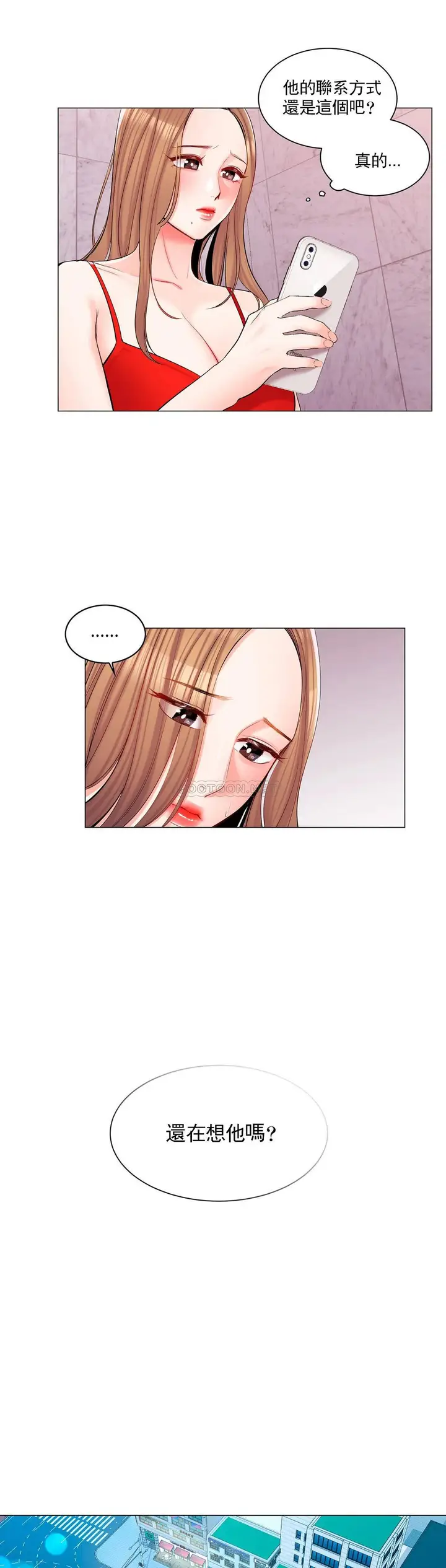 漫画《校园爱情》第14话第15张图