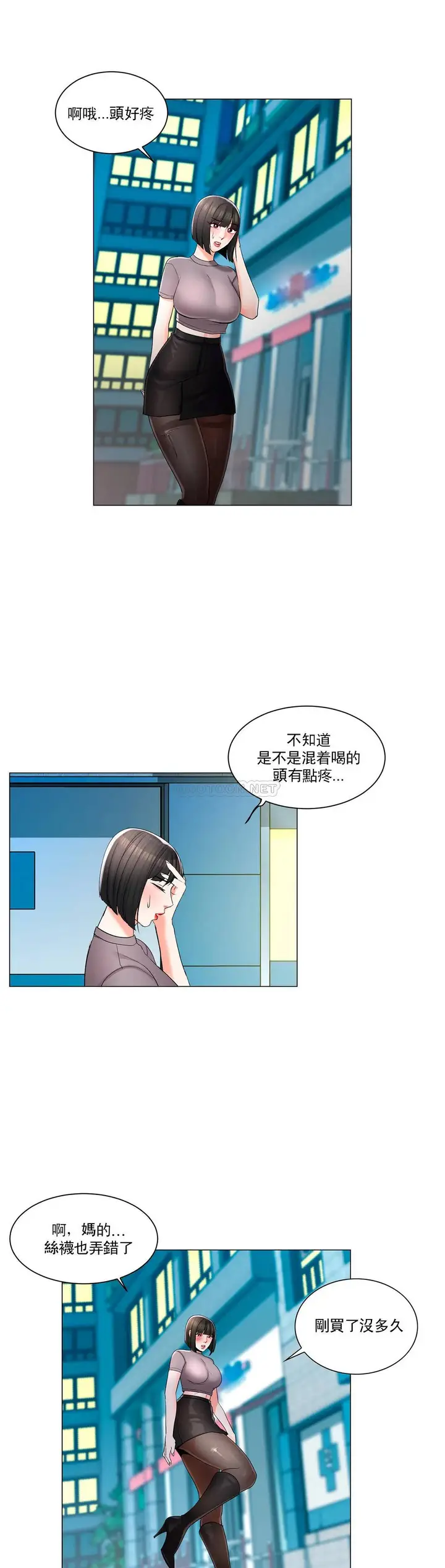 漫画《校园爱情》第14话第17张图