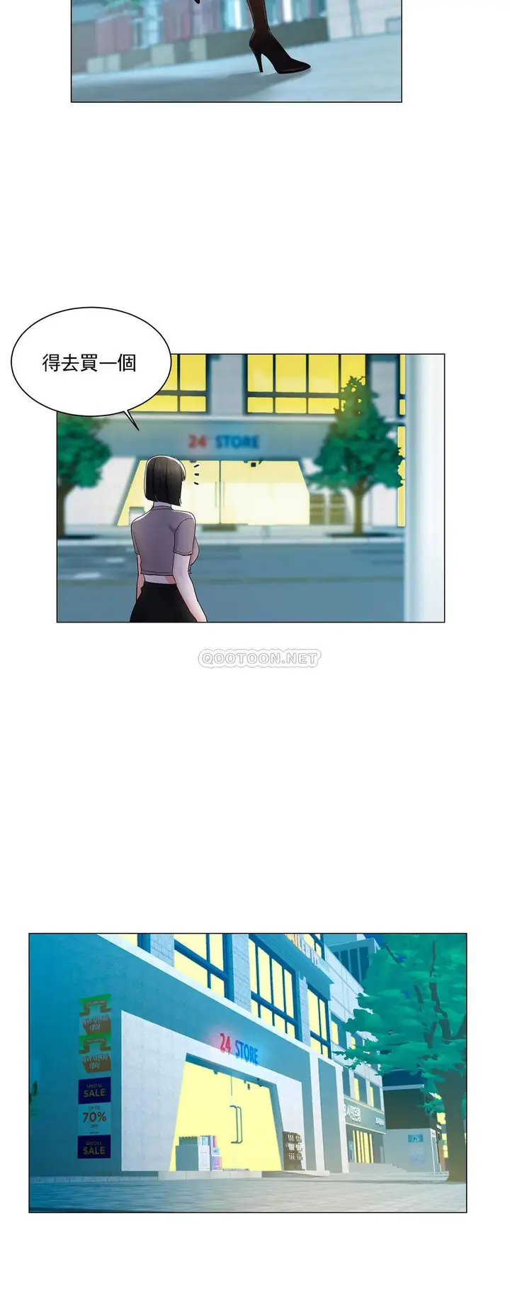 漫画《校园爱情》第14话第18张图
