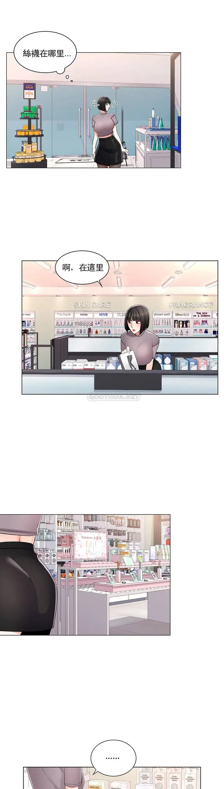 漫画《校园爱情》第14话第19张图