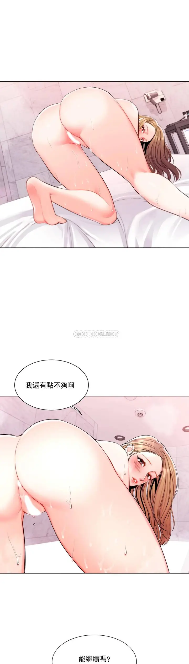 漫画《校园爱情》第14话第2张图