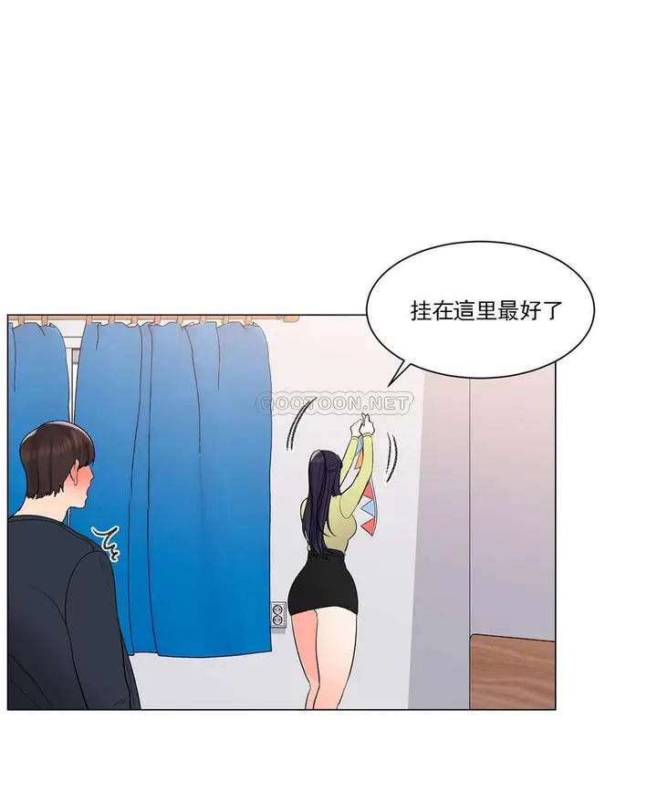 漫画《校园爱情》第14话第23张图