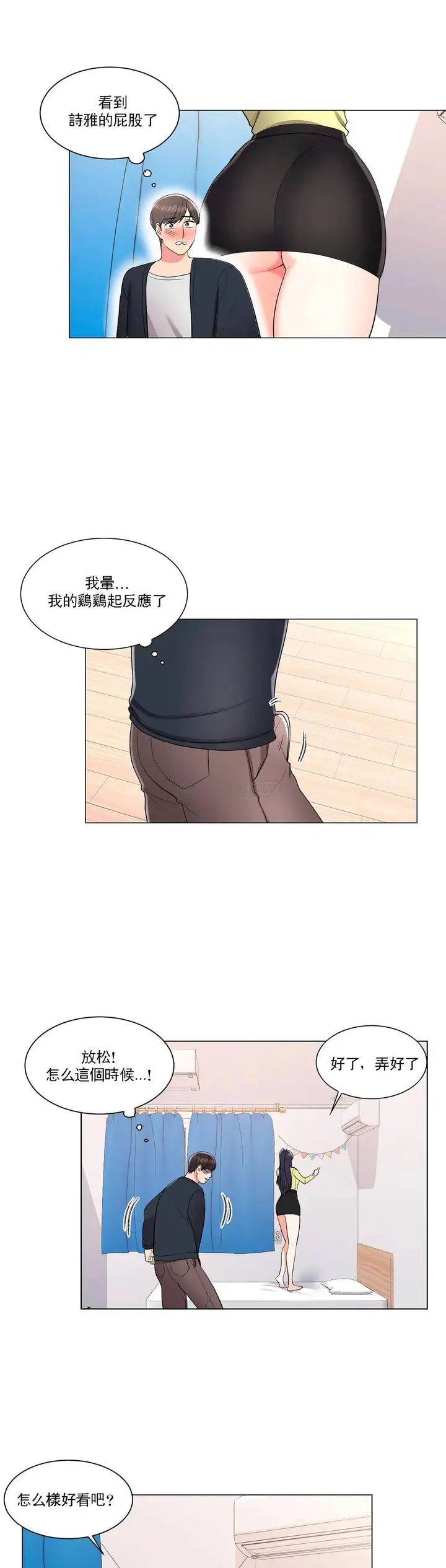 漫画《校园爱情》第14话第24张图
