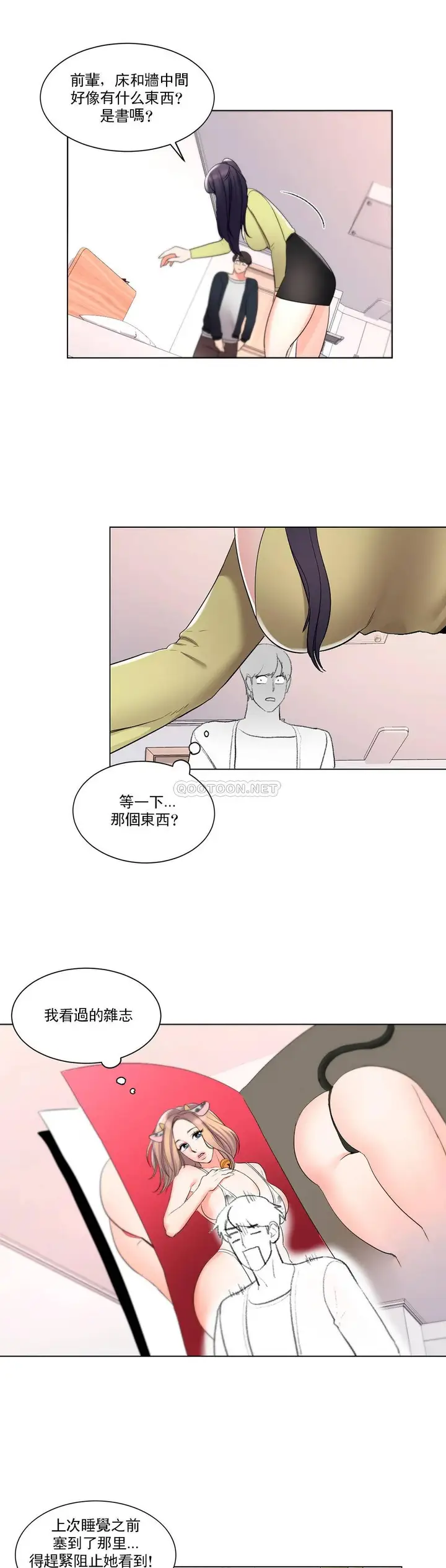 漫画《校园爱情》第14话第26张图