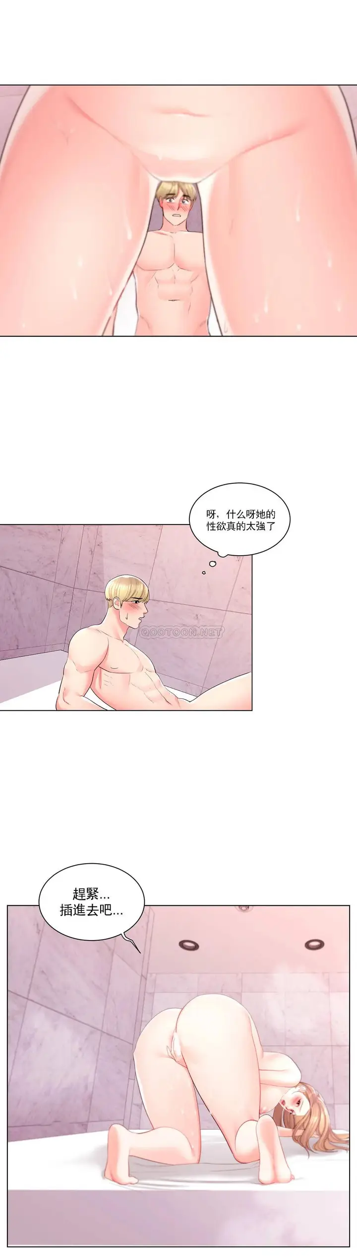漫画《校园爱情》第14话第5张图