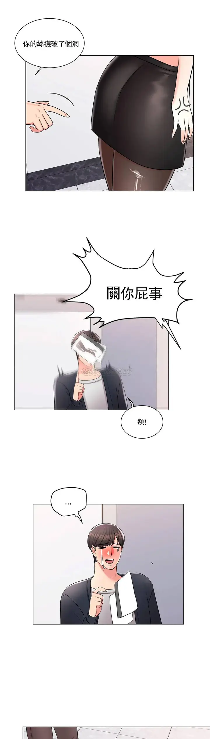 漫画《校园爱情》第15话第10张图
