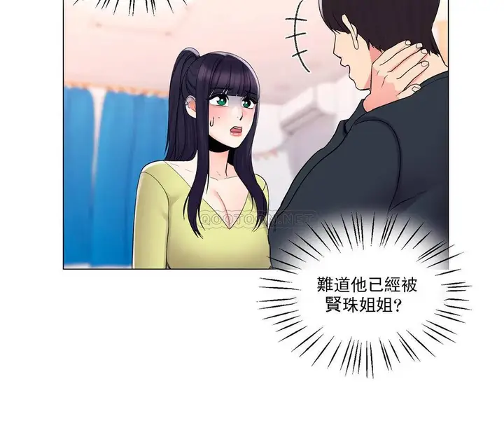 漫画《校园爱情》第15话第18张图