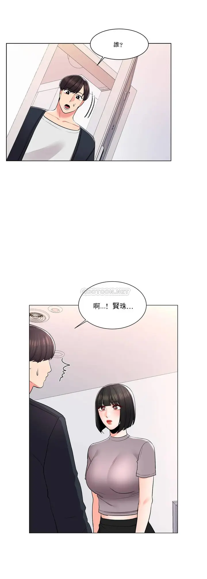 漫画《校园爱情》第15话第2张图