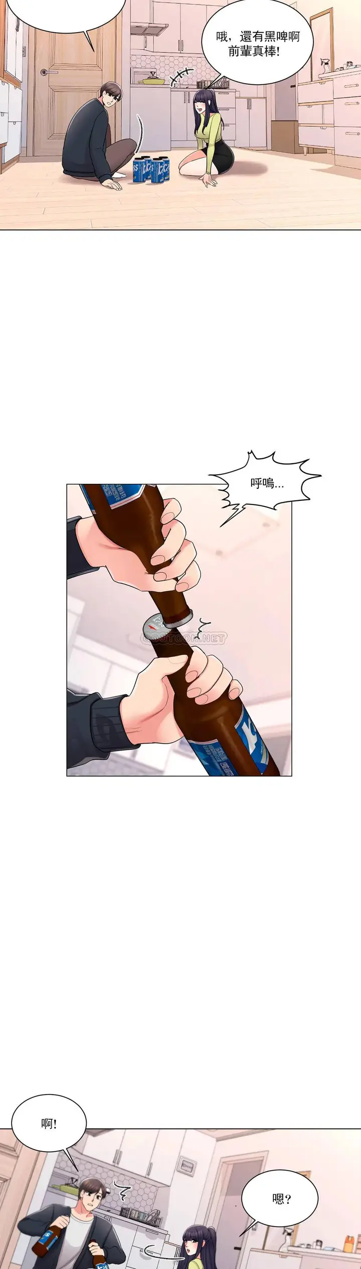 漫画《校园爱情》第15话第20张图