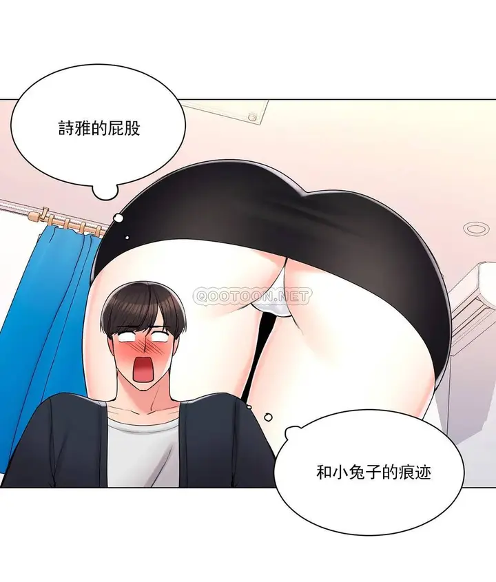 漫画《校园爱情》第15话第23张图