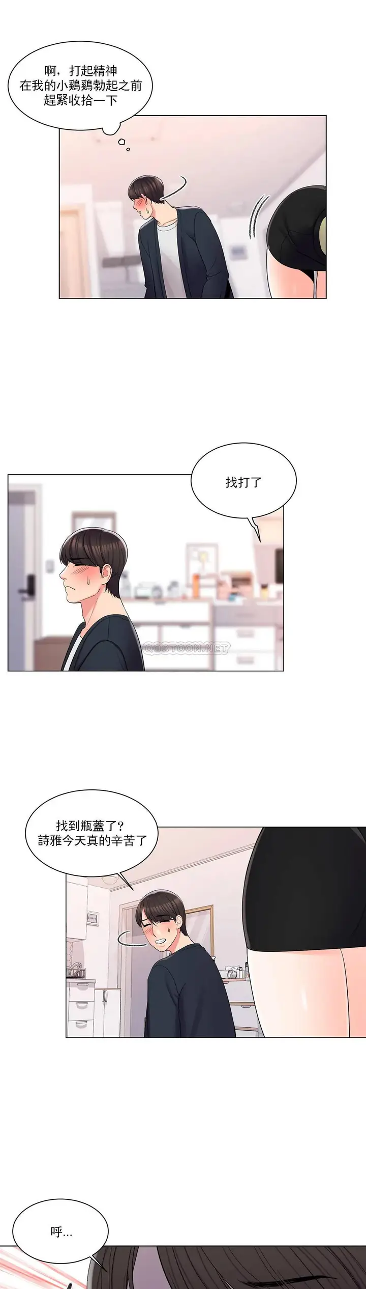 漫画《校园爱情》第15话第24张图