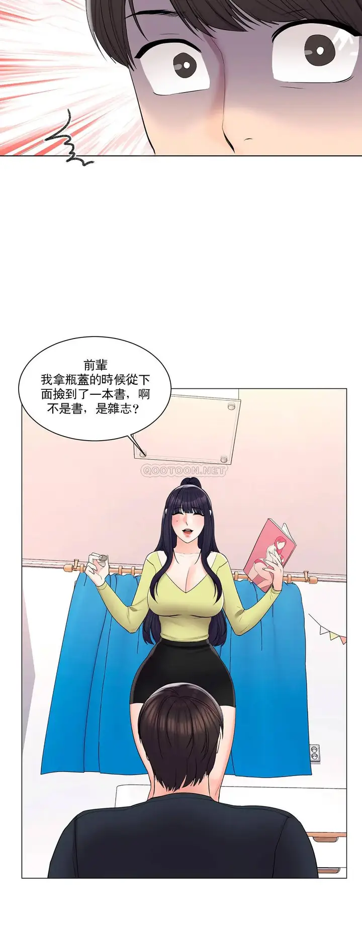 漫画《校园爱情》第15话第25张图
