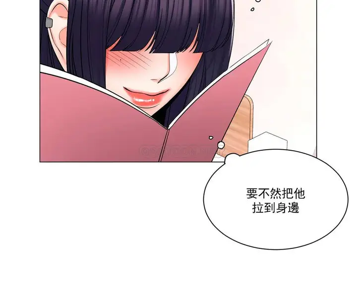 漫画《校园爱情》第15话第27张图