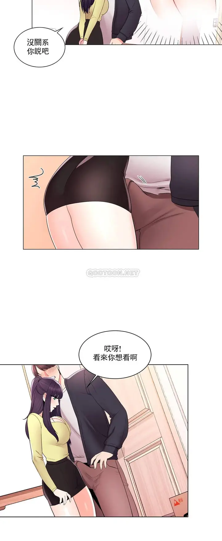 漫画《校园爱情》第15话第29张图