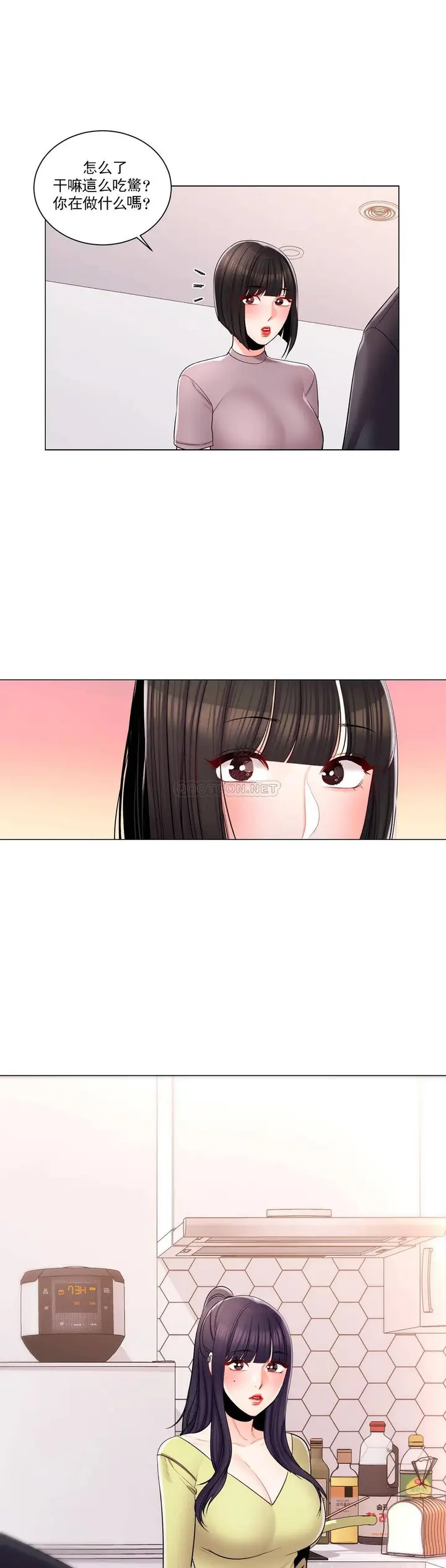 漫画《校园爱情》第15话第3张图