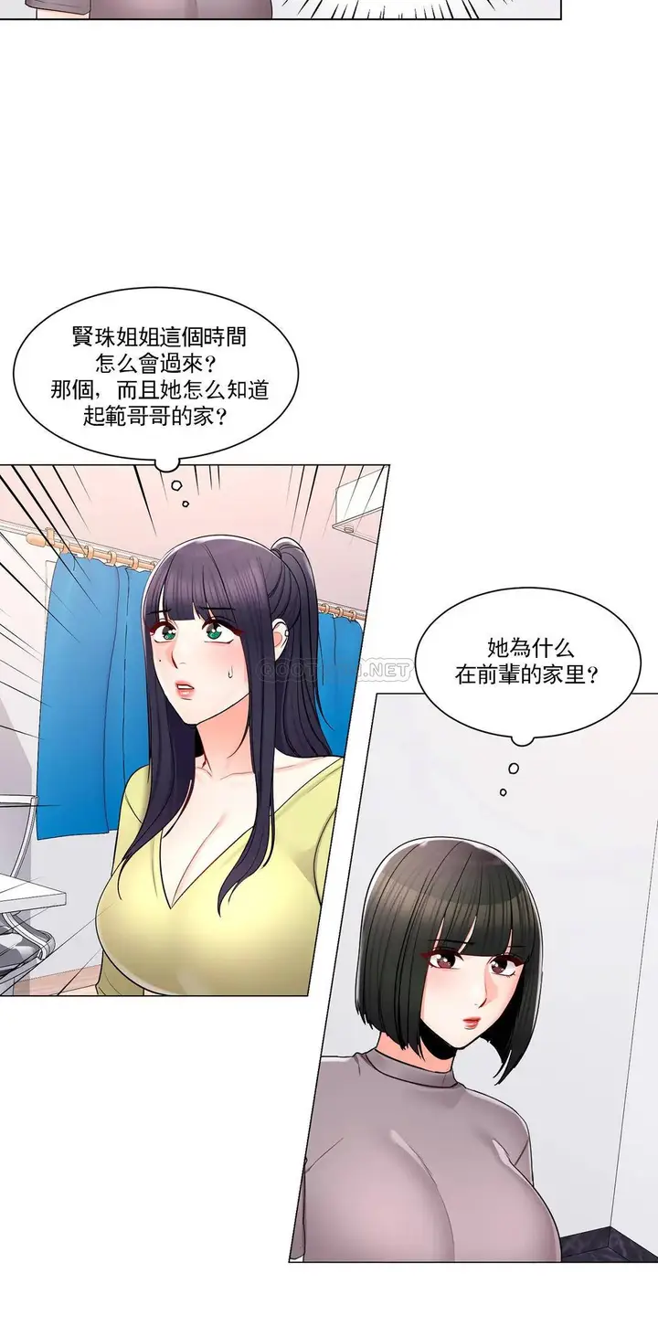 漫画《校园爱情》第15话第7张图