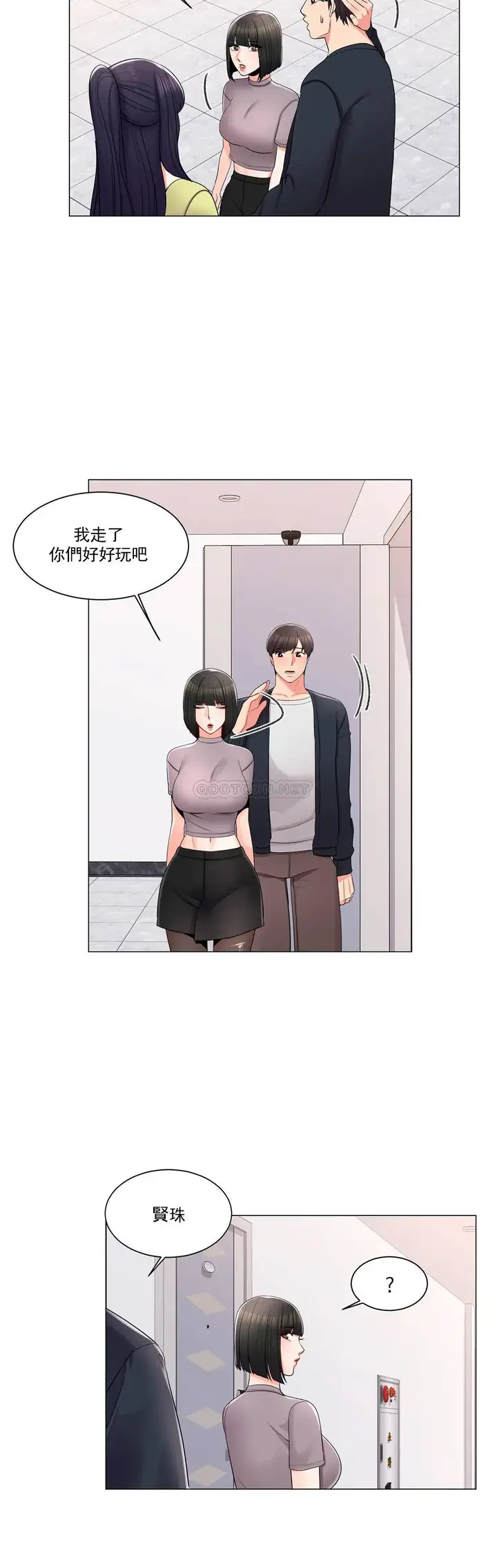漫画《校园爱情》第15话第9张图