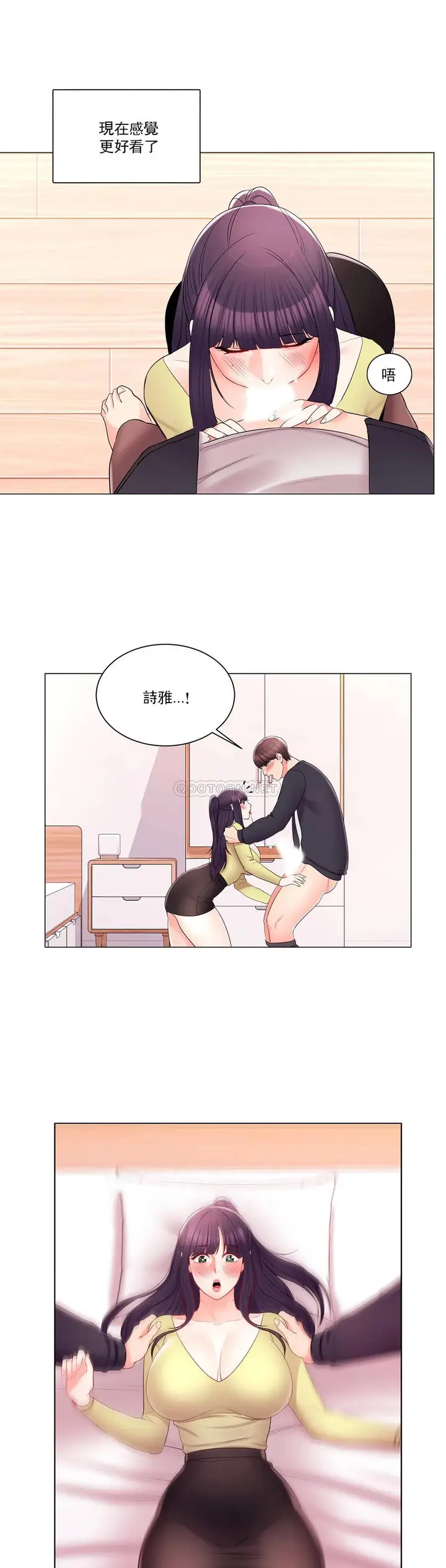 漫画《校园爱情》第16话第10张图
