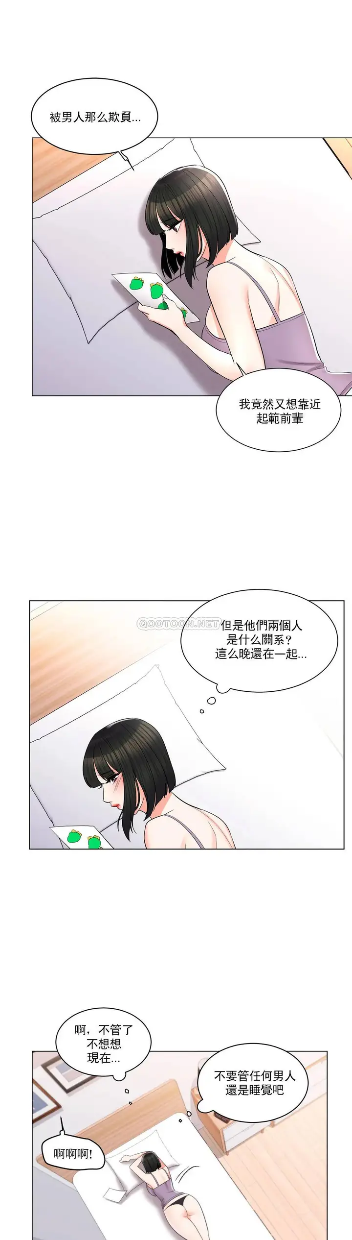 漫画《校园爱情》第16话第15张图