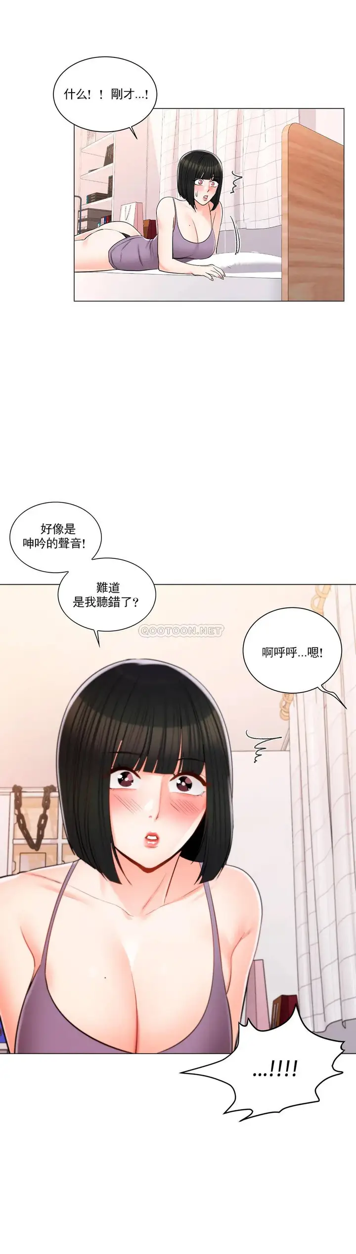 漫画《校园爱情》第16话第17张图