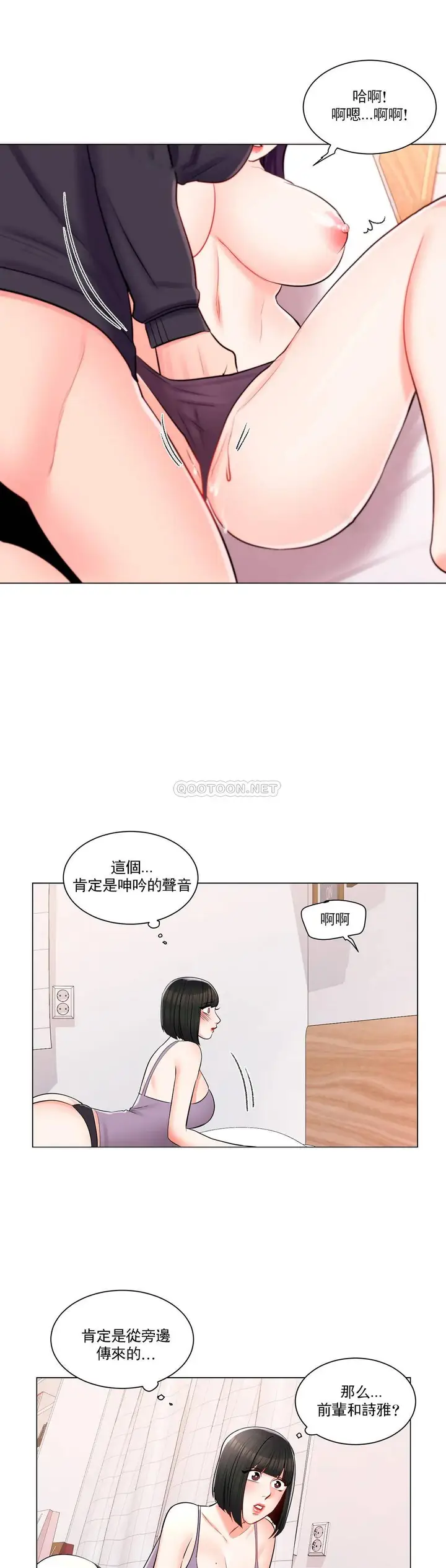 漫画《校园爱情》第16话第19张图