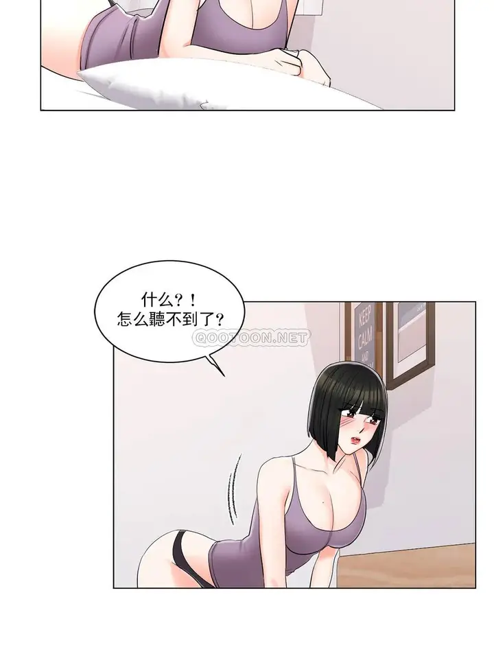 漫画《校园爱情》第16话第20张图