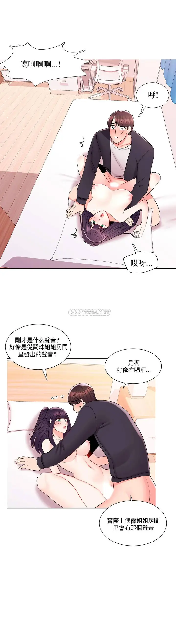 漫画《校园爱情》第16话第27张图