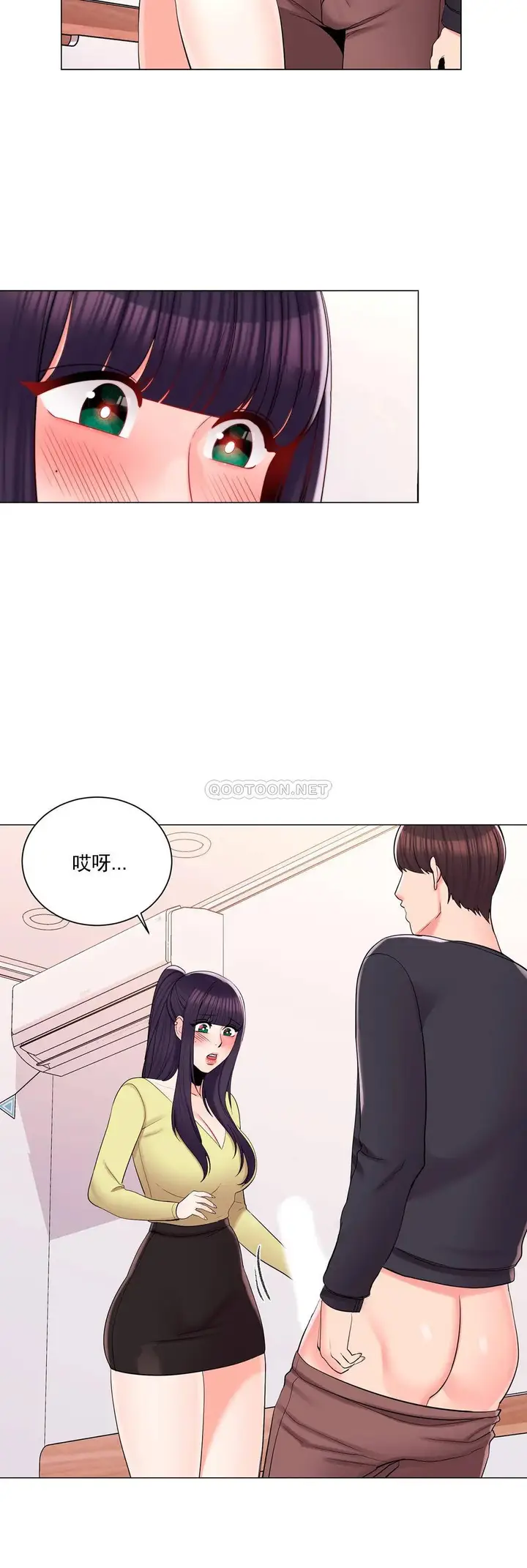 漫画《校园爱情》第16话第5张图