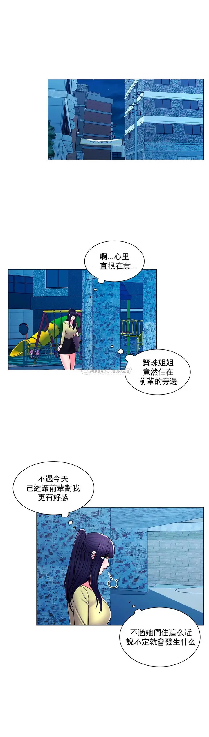 漫画《校园爱情》第17话第17张图