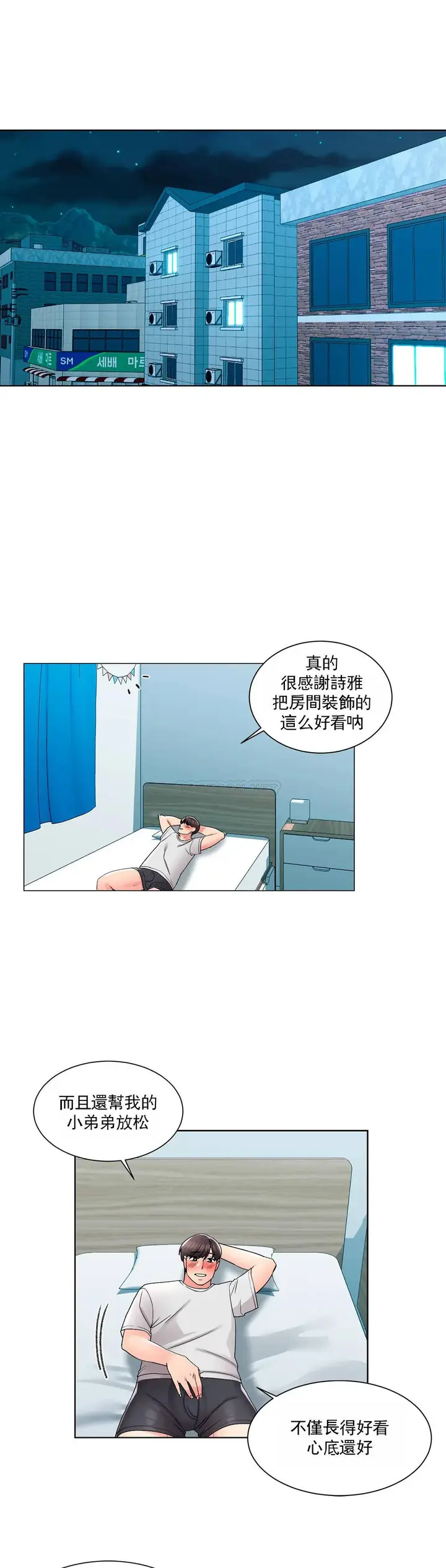 漫画《校园爱情》第17话第19张图