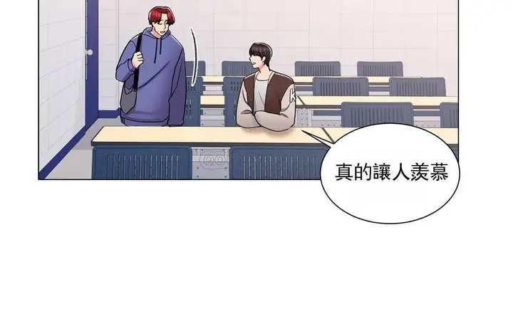 漫画《校园爱情》第17话第23张图