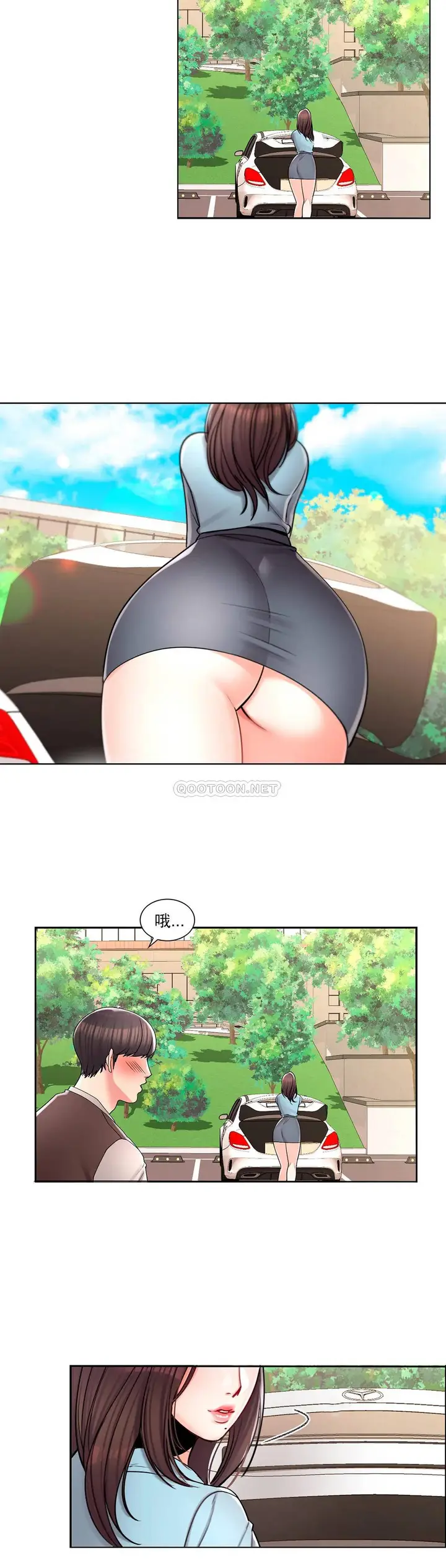 漫画《校园爱情》第17话第27张图