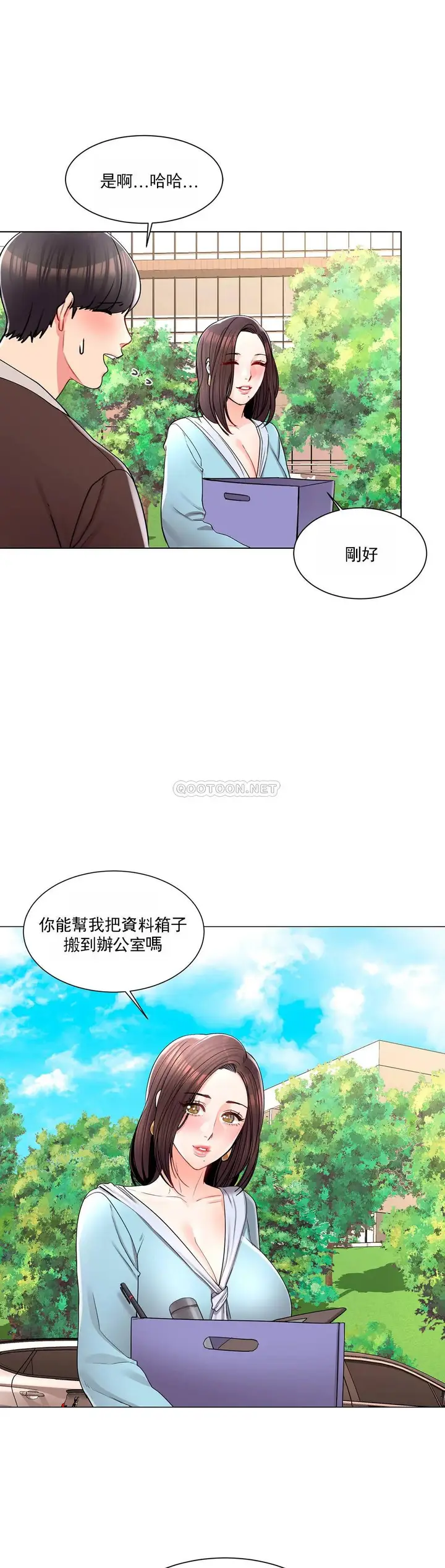 漫画《校园爱情》第17话第29张图