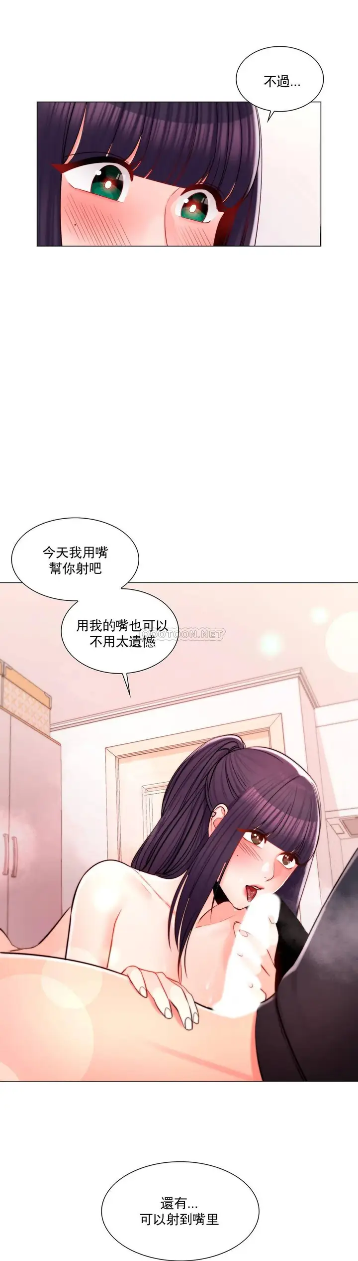 漫画《校园爱情》第17话第3张图