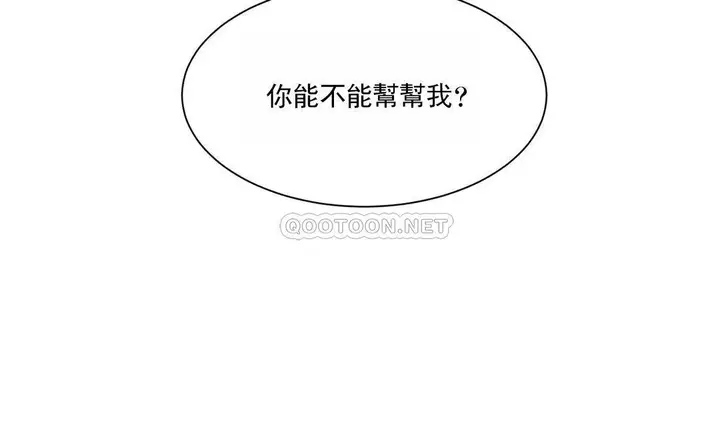 漫画《校园爱情》第17话第30张图