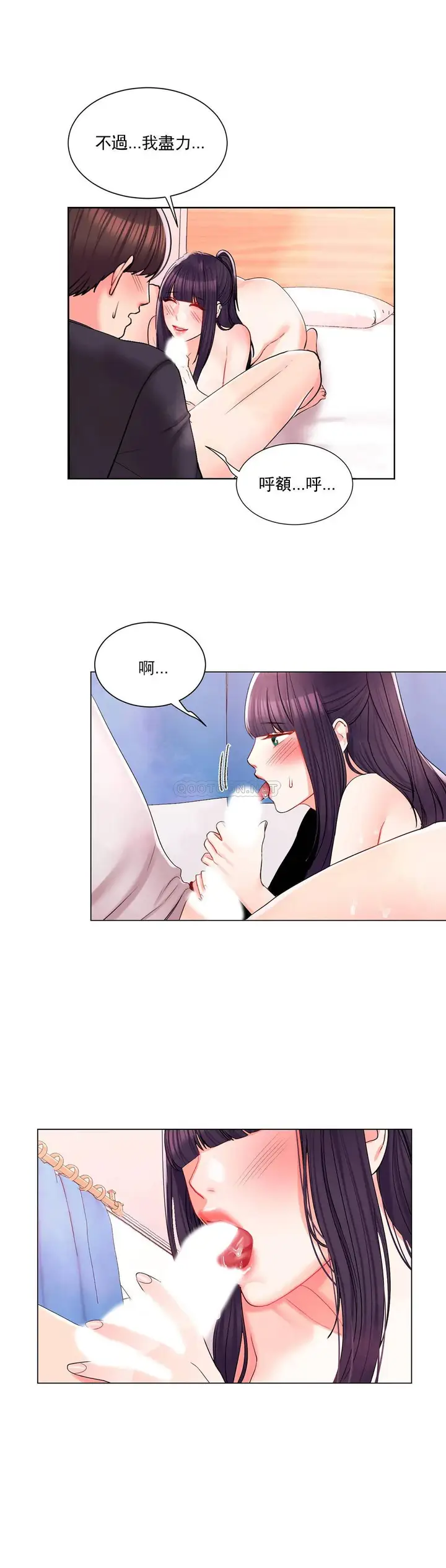 漫画《校园爱情》第17话第7张图