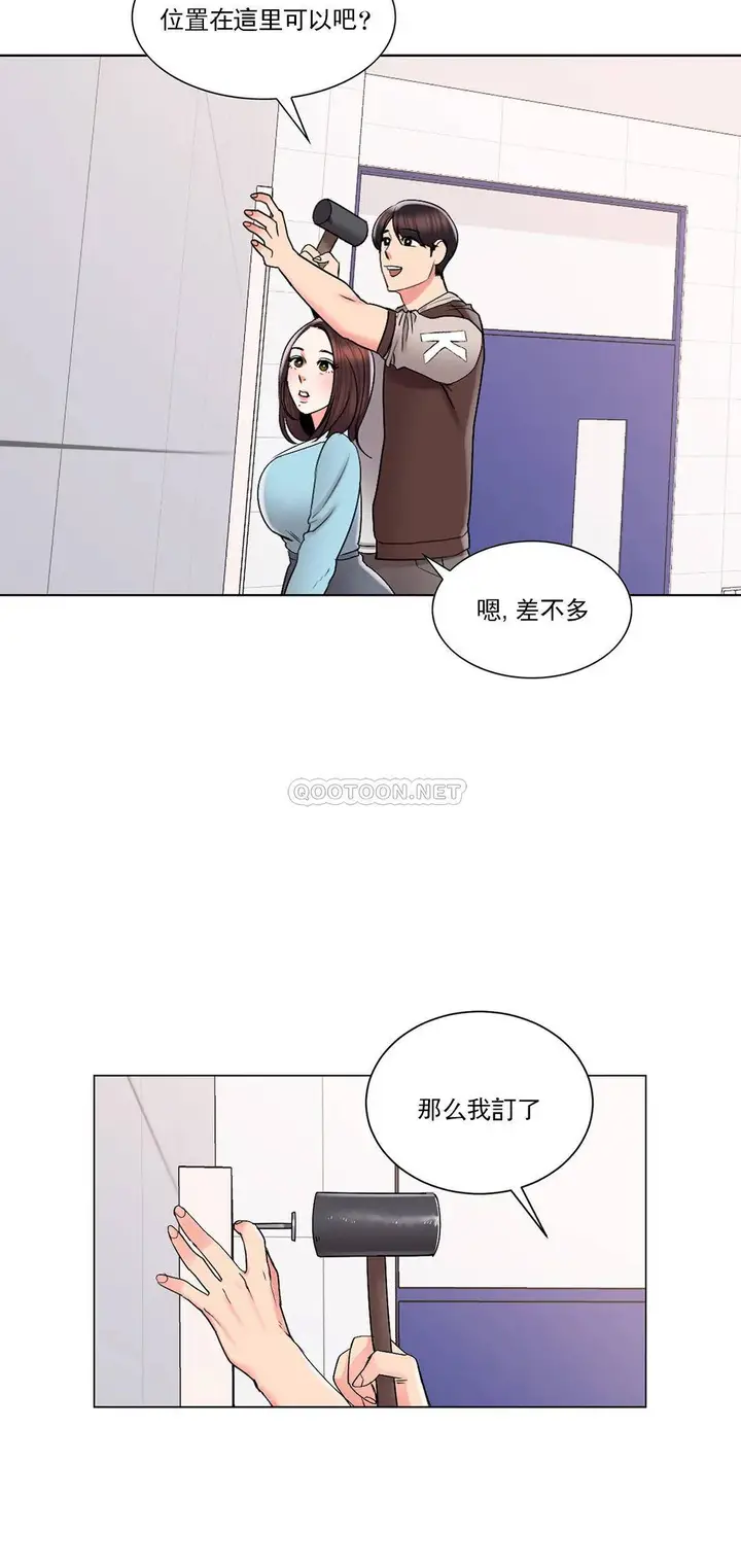 漫画《校园爱情》第18话第12张图