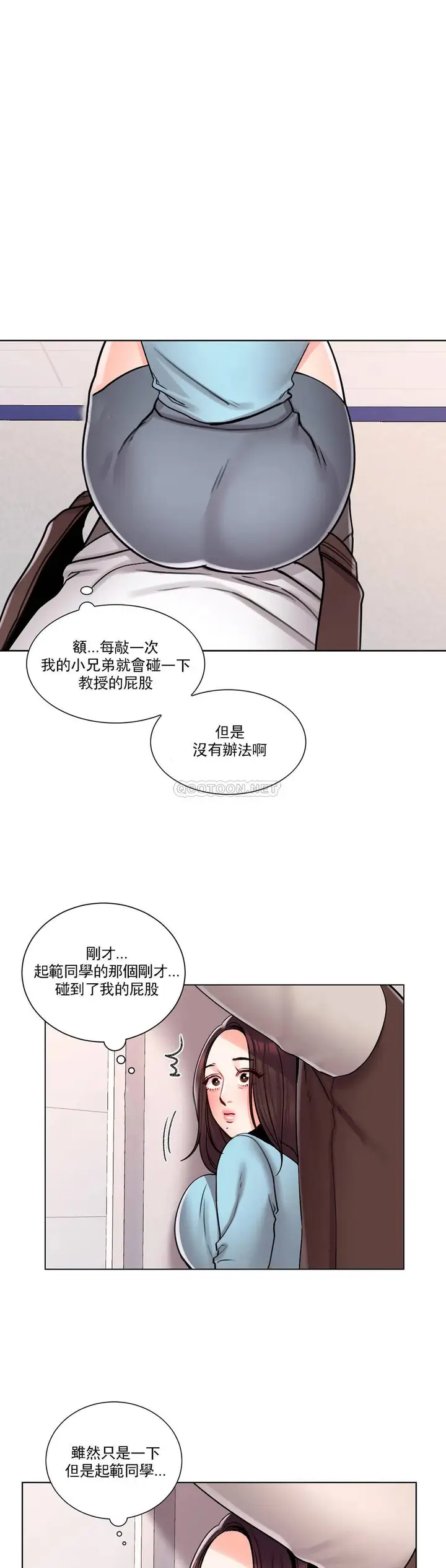 漫画《校园爱情》第18话第13张图