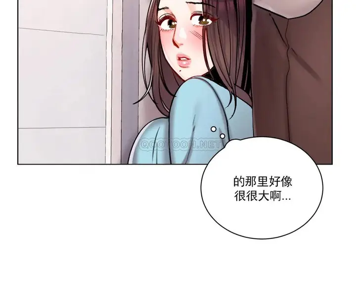 漫画《校园爱情》第18话第14张图